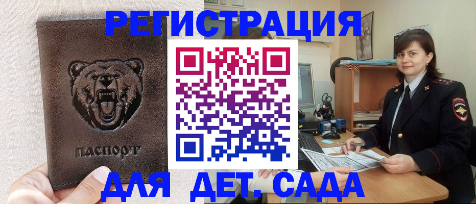 временная регистрация законно в Белой Холунице