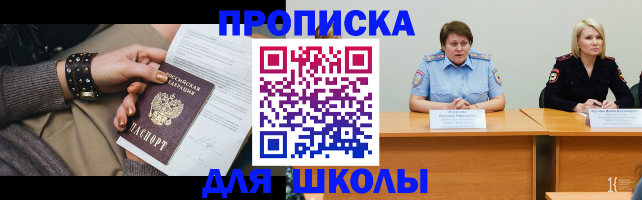 прописка для работы в Белой Холунице