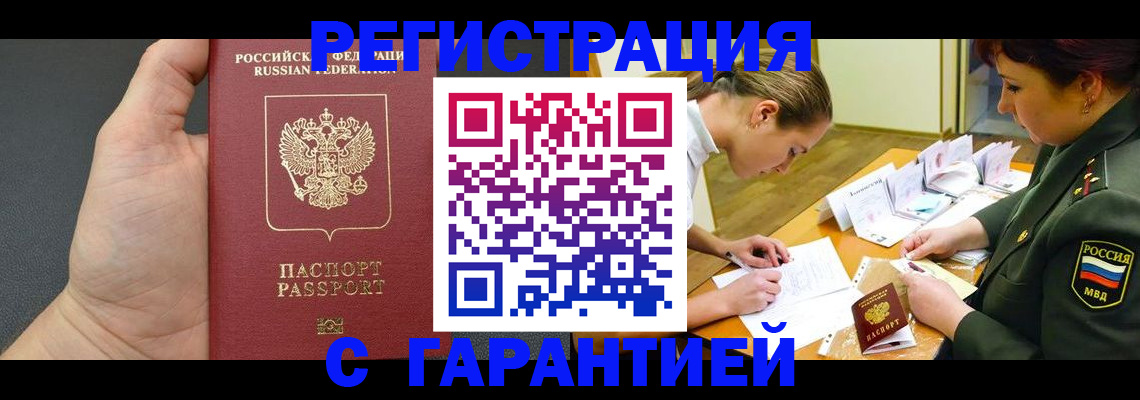 пропишу в квартире в Белой Холунице