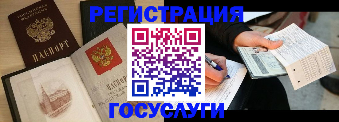 прописка для кредита в Белой Холунице
