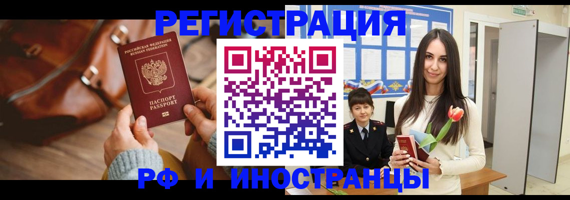 прописка для кредита в Белой Холунице