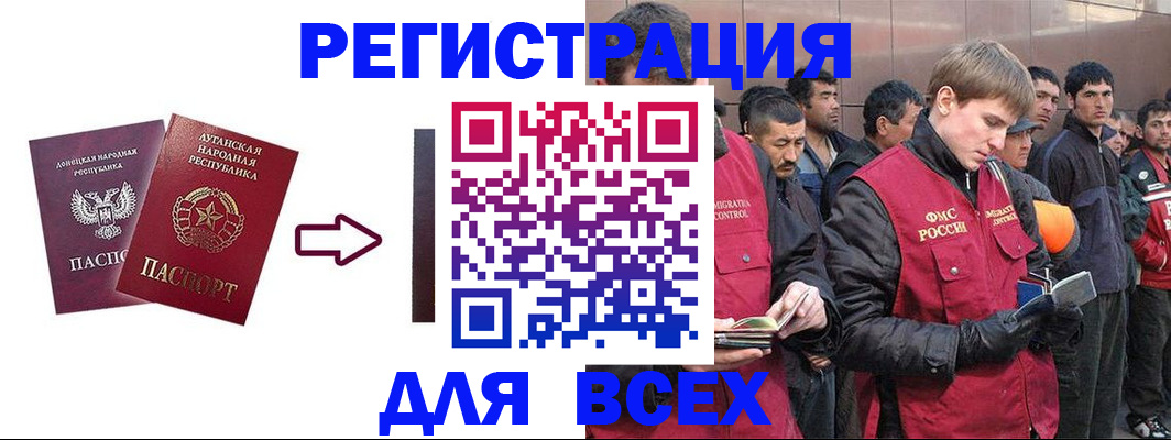 временная регистрация для всех в Белой Холунице