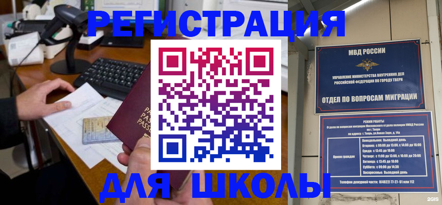 временная регистрация недорого в Белой Холунице