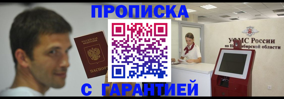 найти адрес прописки в Белой Холунице