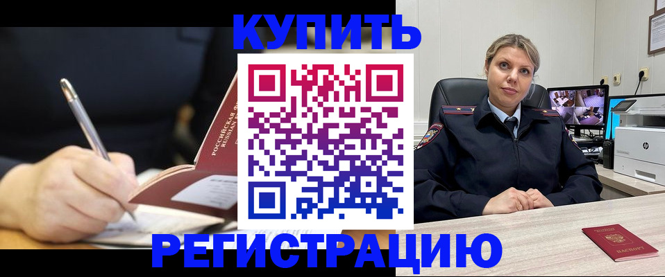 прописка паспорт в Белой Холунице