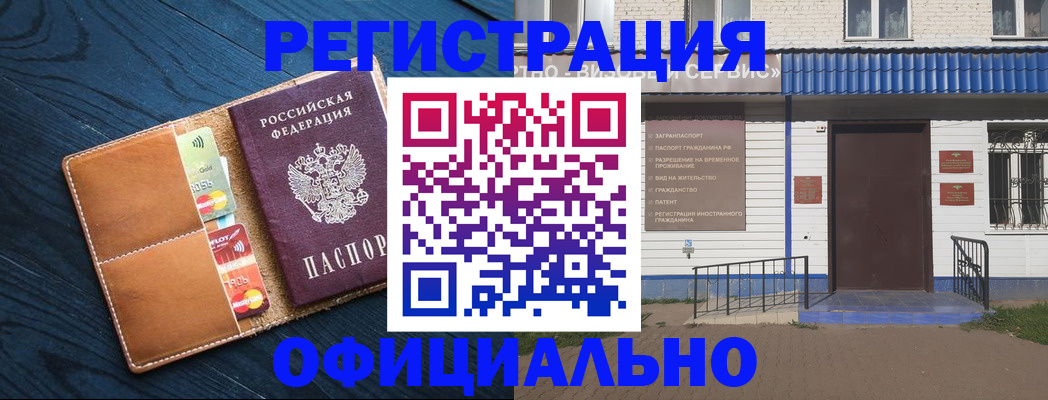 прописка поиск в Белой Холунице